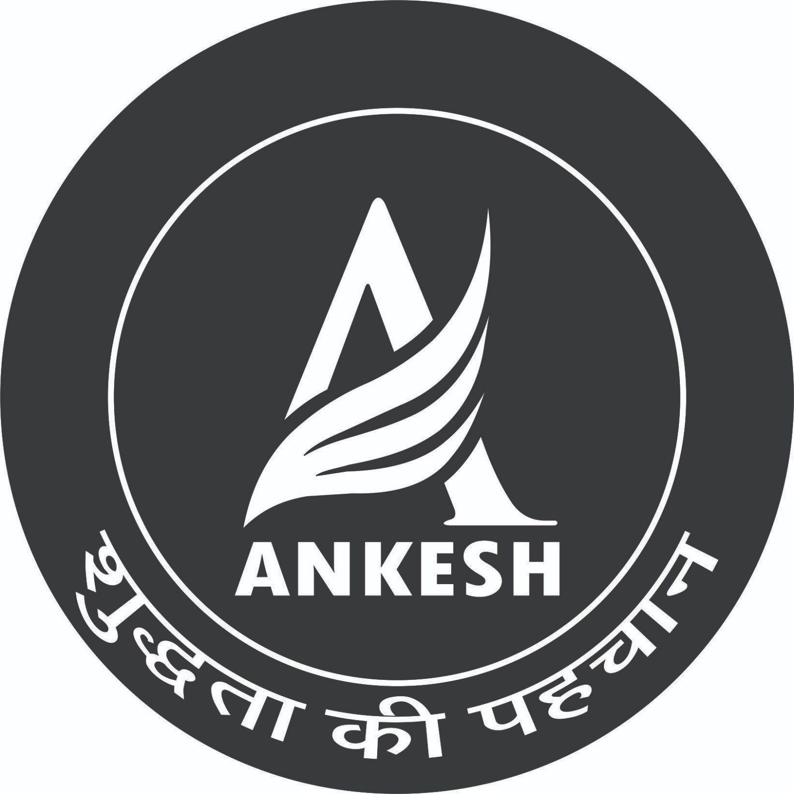 Ankesh Spices Logo